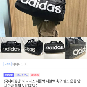 아디다스 크로스백