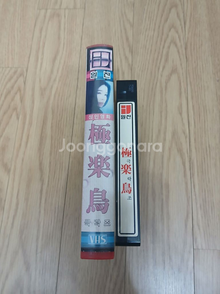 고전 한국 판타지 미스테리 극락조 비디오 테이프--3
