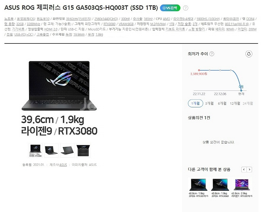 아수스 GA503QS 하이엔드 게이밍 노트북/램32G--9