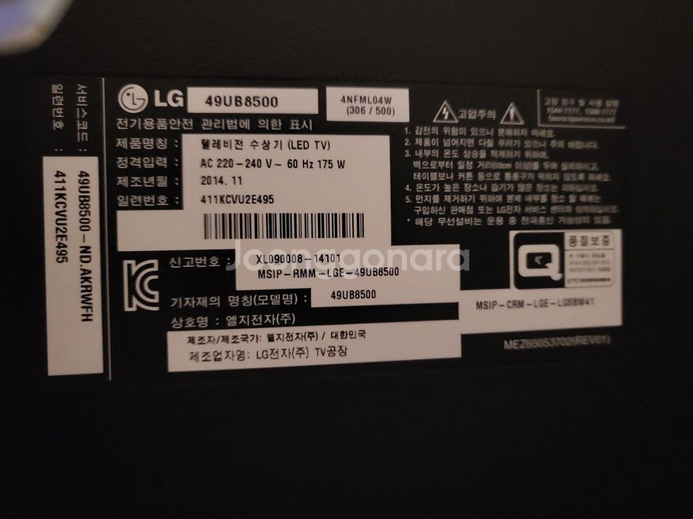 TV 49인치 모델명49ub8500+벽걸이.3D글라스--2
