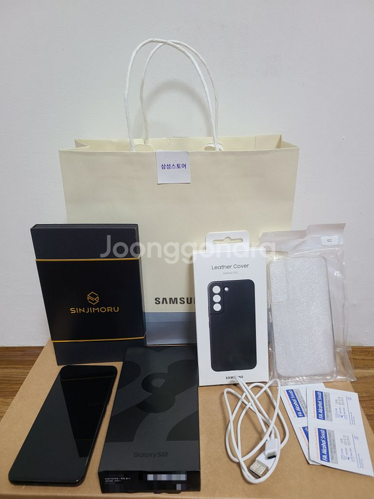 S22 블랙 자급제 256GB 상태 최상, 풀박스--0