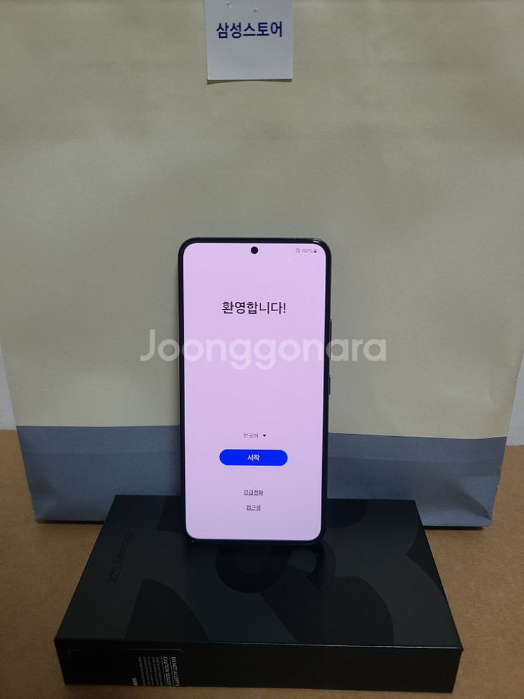 S22 블랙 자급제 256GB 상태 최상, 풀박스--4