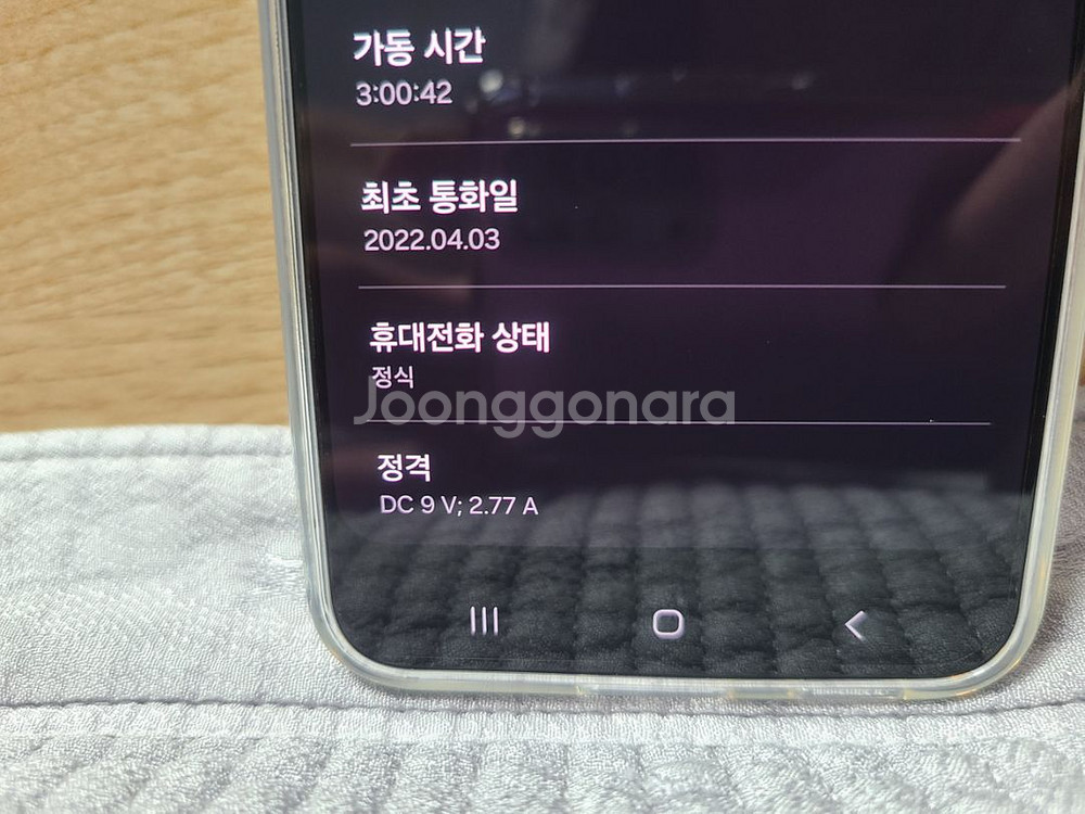 S22 블랙 자급제 256GB 상태 최상, 풀박스--9