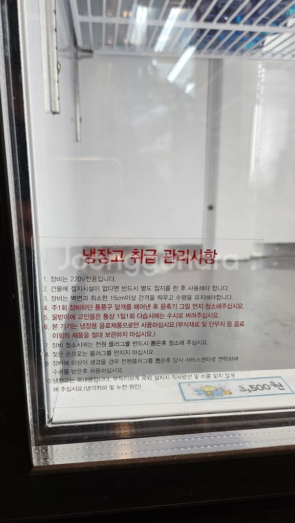 업소용 음료수 냉장고--1