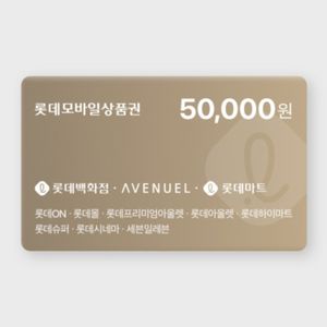 롯데 모바일상품권 5만원권 판매