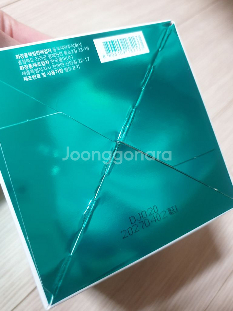 (미개봉새상품) 센텔리안24 마데카 더블타이트닝패드--2