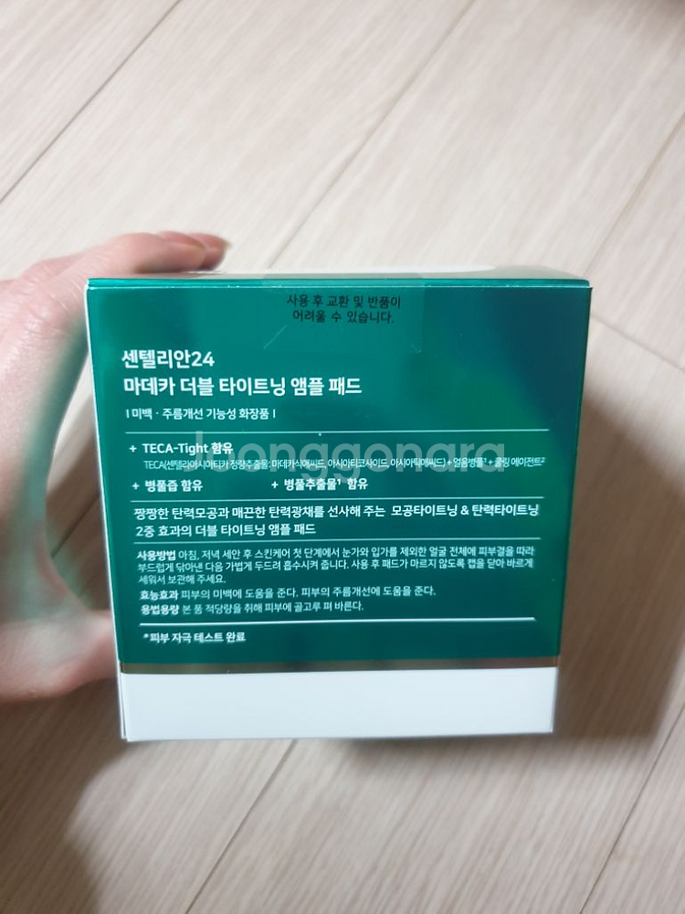 (미개봉새상품) 센텔리안24 마데카 더블타이트닝패드--1