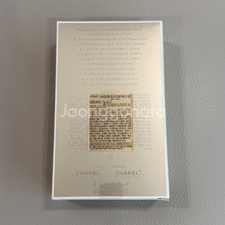 (미개봉) 샤넬 가브리엘 바디로션 200ml--2