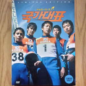 [DVD] 하정우 주연 국가대표 2disc 특별판