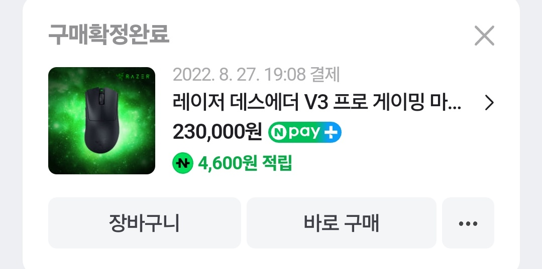 데스에더 V3 Pro