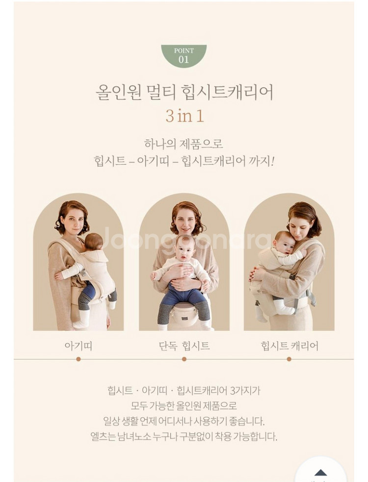 아가방 엘츠 힙시트 아기띠--4