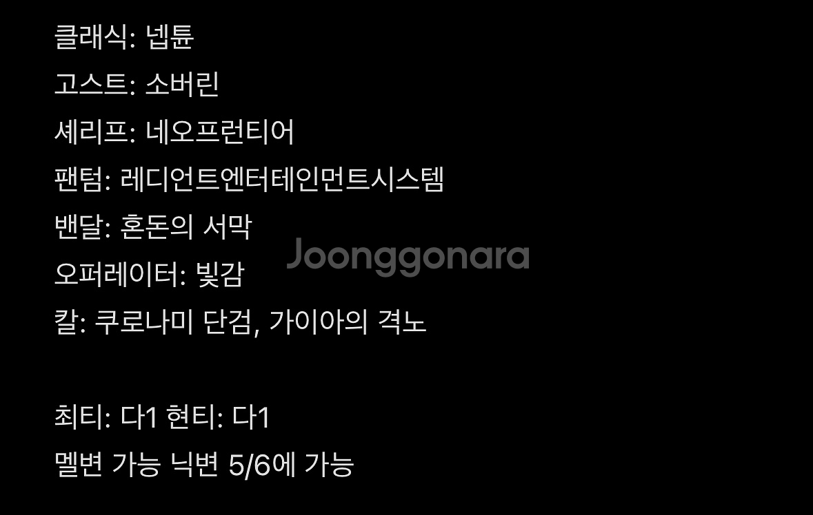 발로란트 굿즈 한섭--0
