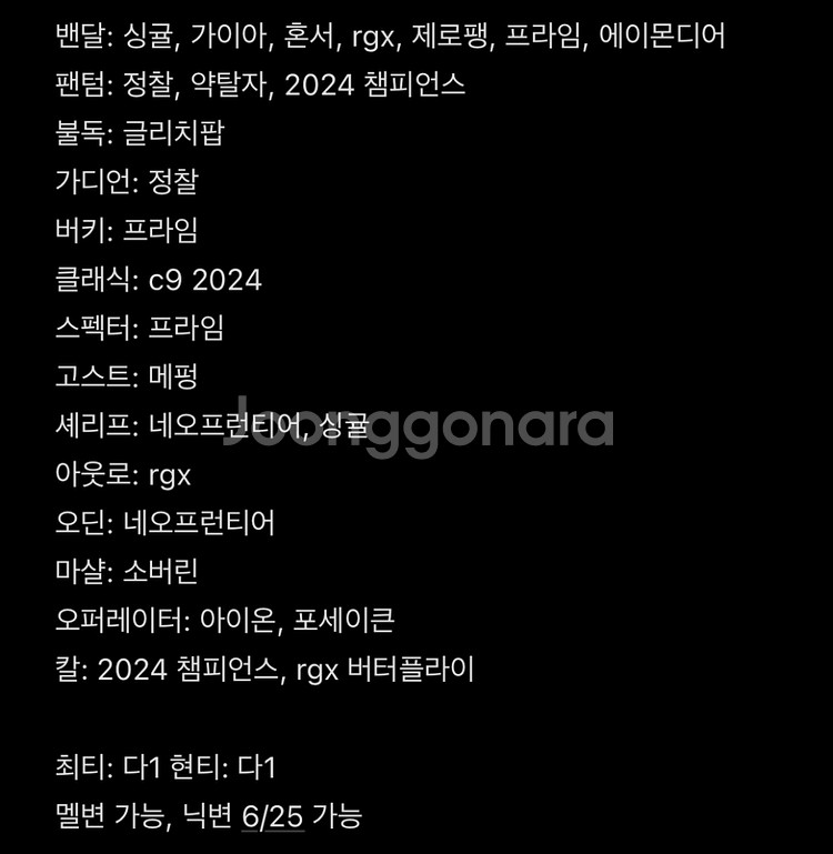 발로란트 굿즈 한섭--0