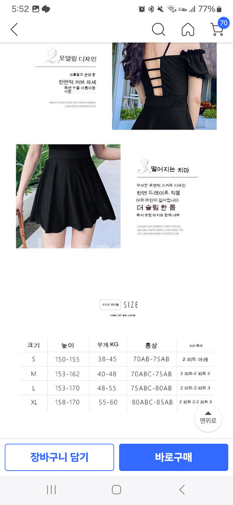 박사이즈 애플그린 체형보정 원피스 수영복 XL--7
