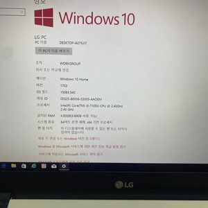 LG 노트북 (LG15u47)
