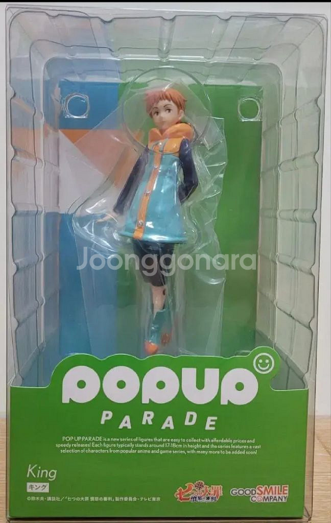 팝업퍼레이드 일곱개의대죄 킹--0