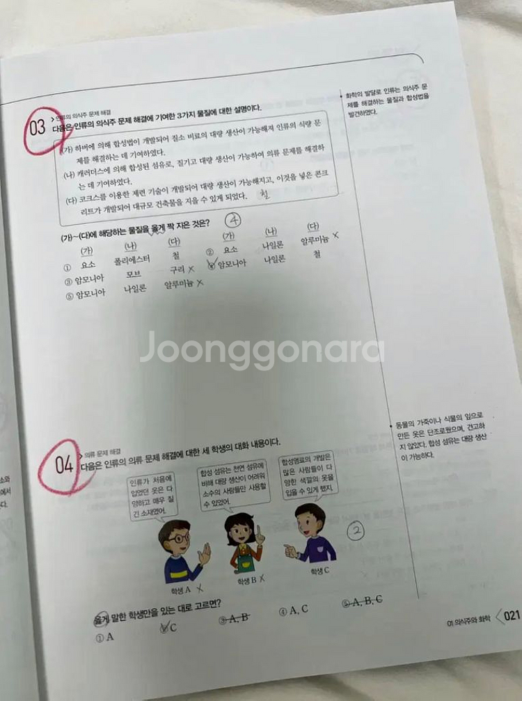 하이탑 화학1 고등--1