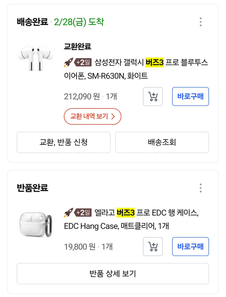 갤럭시 버즈3 프로 화이트--4