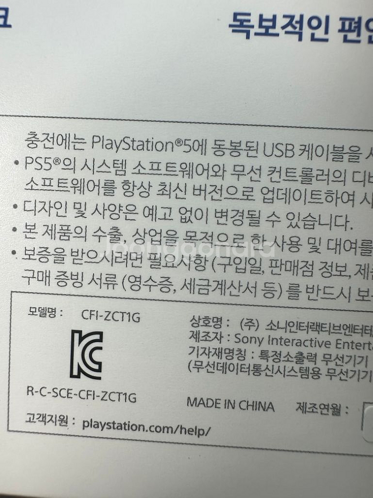 플스5 듀얼센스 크로마펄 미개봉 새제품--2