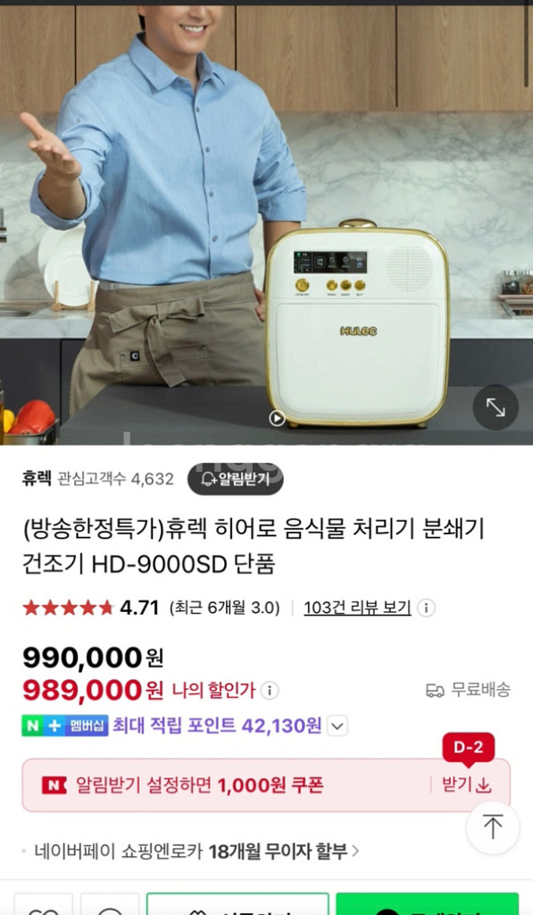 휴렉 히어로 음식물 처리기 분쇄기 건조기 HD-9000--8