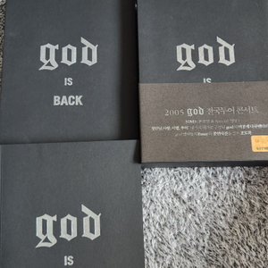 2005 god 지오디 is back 콘서트 dvd