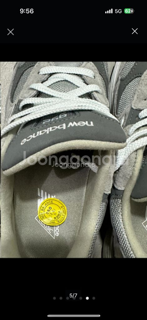 뉴발란스 992 정품 판매합니다메이드인 USA--4