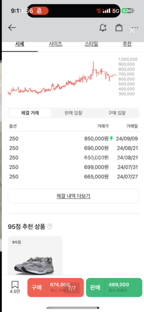 뉴발란스 992 정품 판매합니다메이드인 USA--6