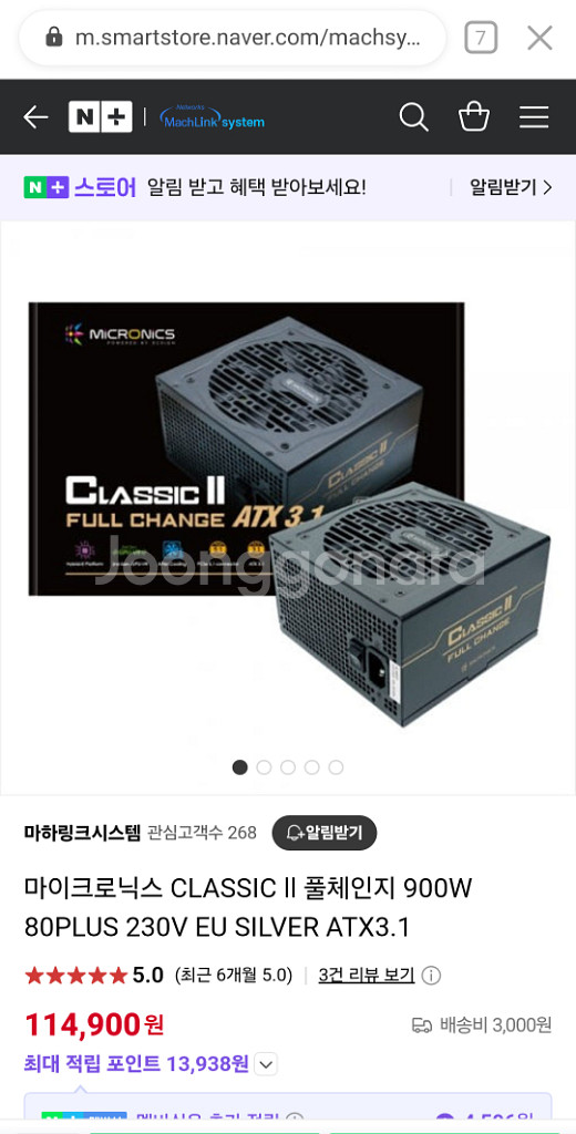마이크로닉스 900w--2