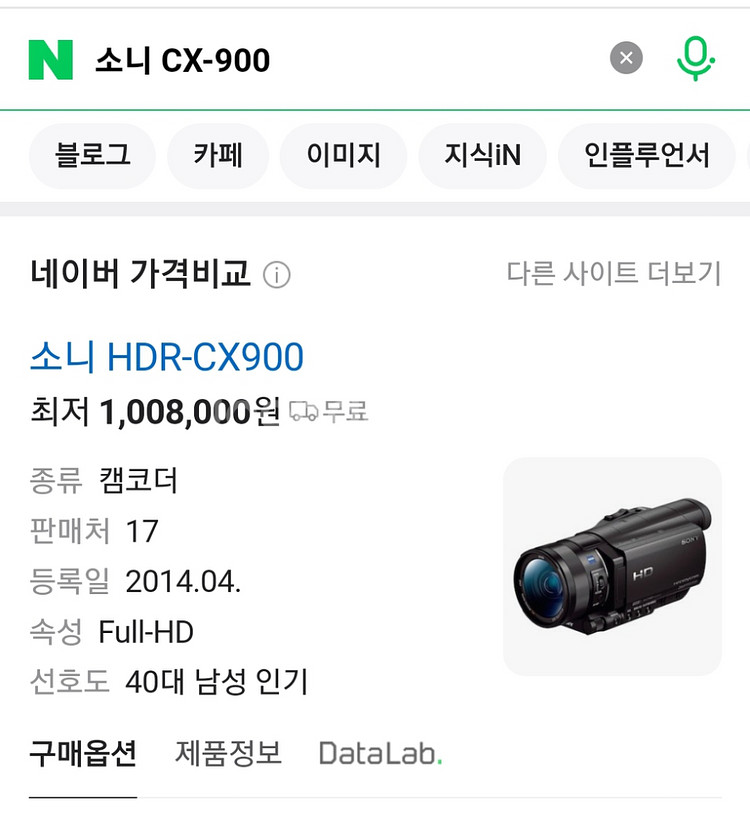 소니 캠코더 CX900(가격인하)--7