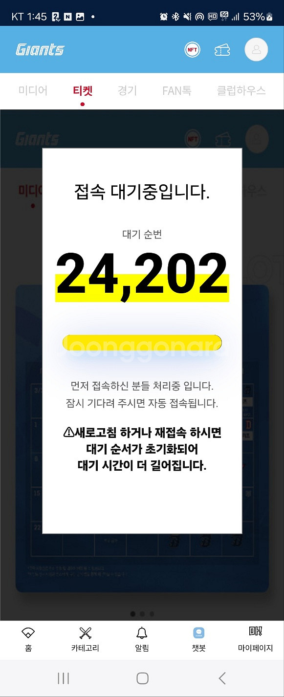 4/15~17 롯데 vs 키움 티켓 양도 합니다--0