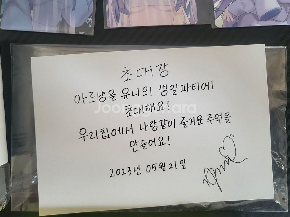 네고O) 스텔라이브 유니 홈파티 특전--4