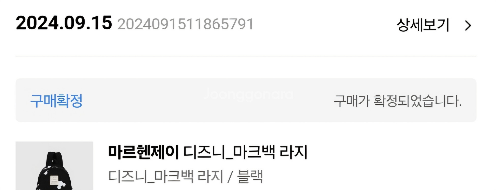 마르헨제이 백팩 디즈니 마크백 라지--4