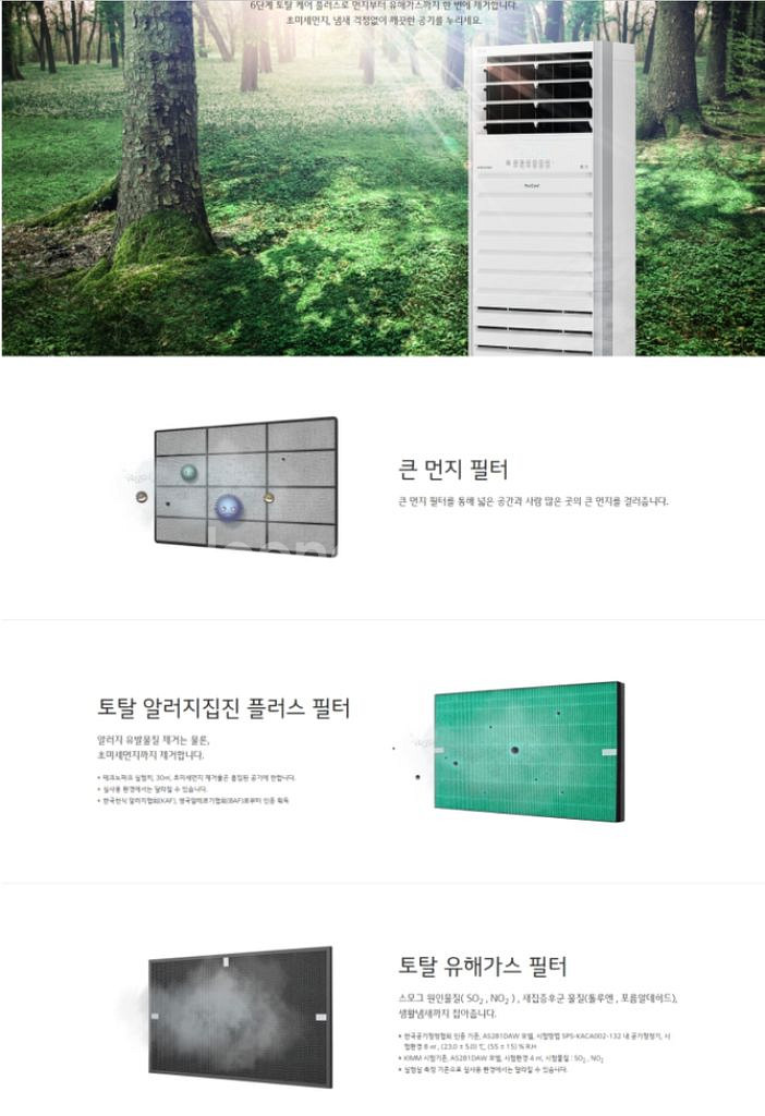 엘지 퓨리케어 스텐드 공기청정기 AS488BWA--5