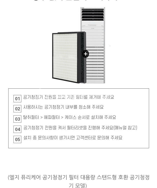 엘지 퓨리케어 스텐드 공기청정기 AS488BWA--8