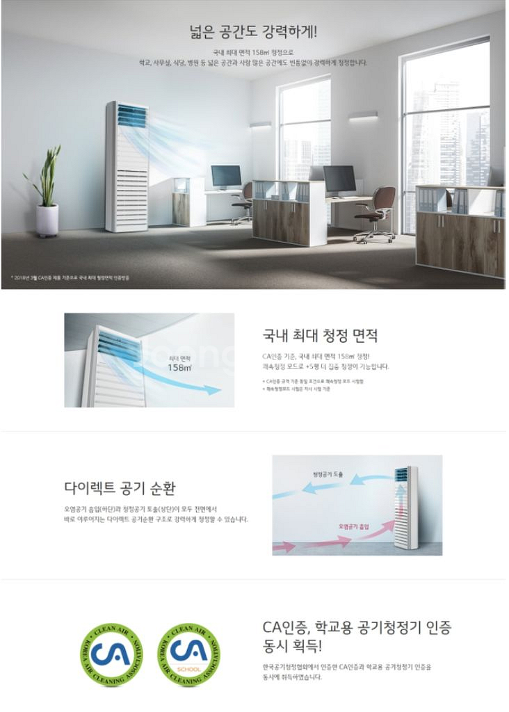 엘지 퓨리케어 스텐드 공기청정기 AS488BWA--4