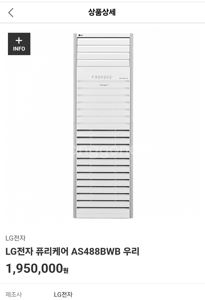 엘지 퓨리케어 스텐드 공기청정기 AS488BWA--9