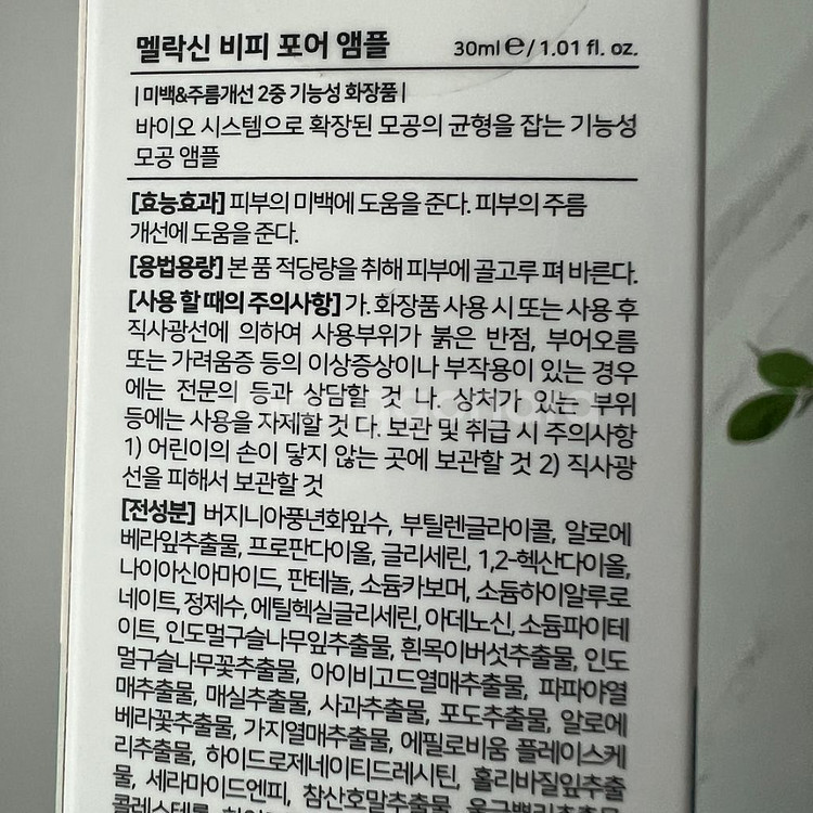 닥터멜락신 스피큘 모공 앰플 & 엑소좀 여드름 앰플--3