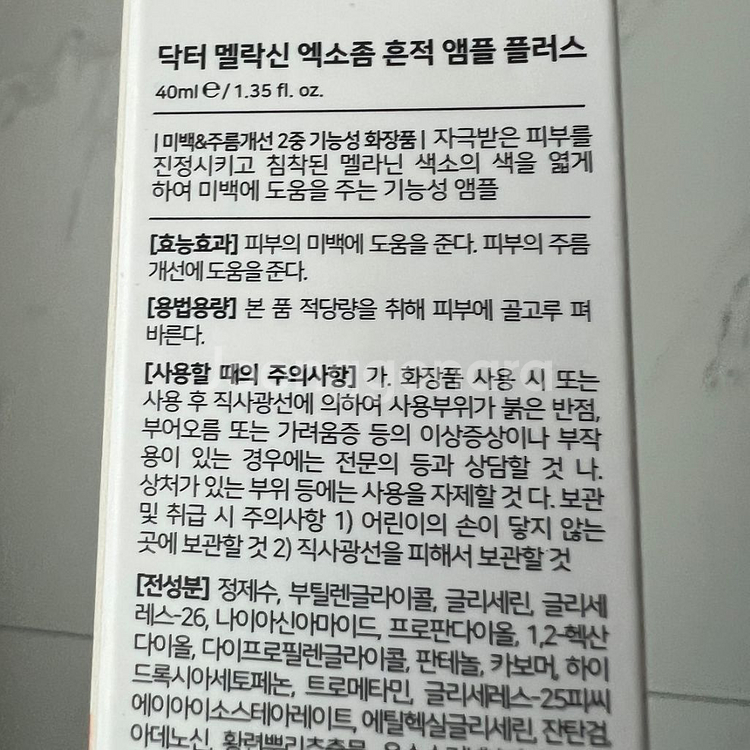 닥터멜락신 스피큘 모공 앰플 & 엑소좀 여드름 앰플--1
