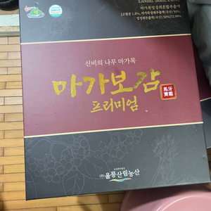 마가보감 프리미엄 3박스