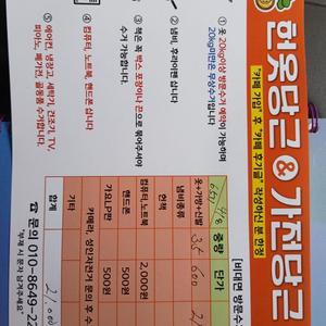 헌옷당근