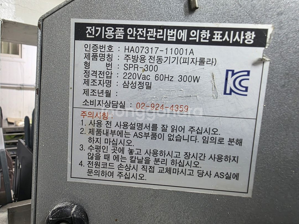 가스로 피자오븐기2대, 롤러기 1대 일괄--4