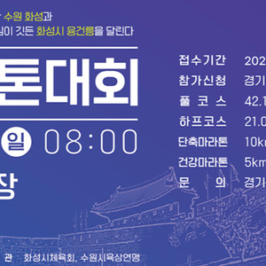 경기마라톤 여자 라지 하프 양도합니다.