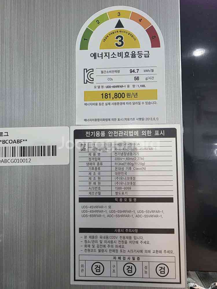 유니크 업소용냉장고 2023년식--1