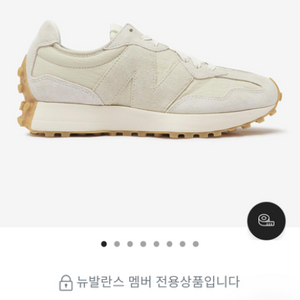 뉴발란스 327