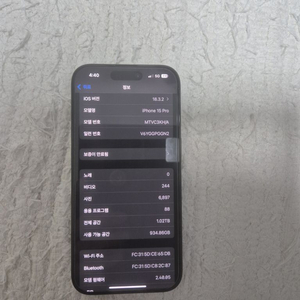 아이폰15프로 1테라 판매합니다.