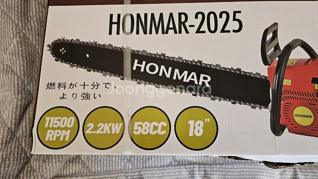 혼마 엔진톱 honmar-2025 58cc 18인치--1