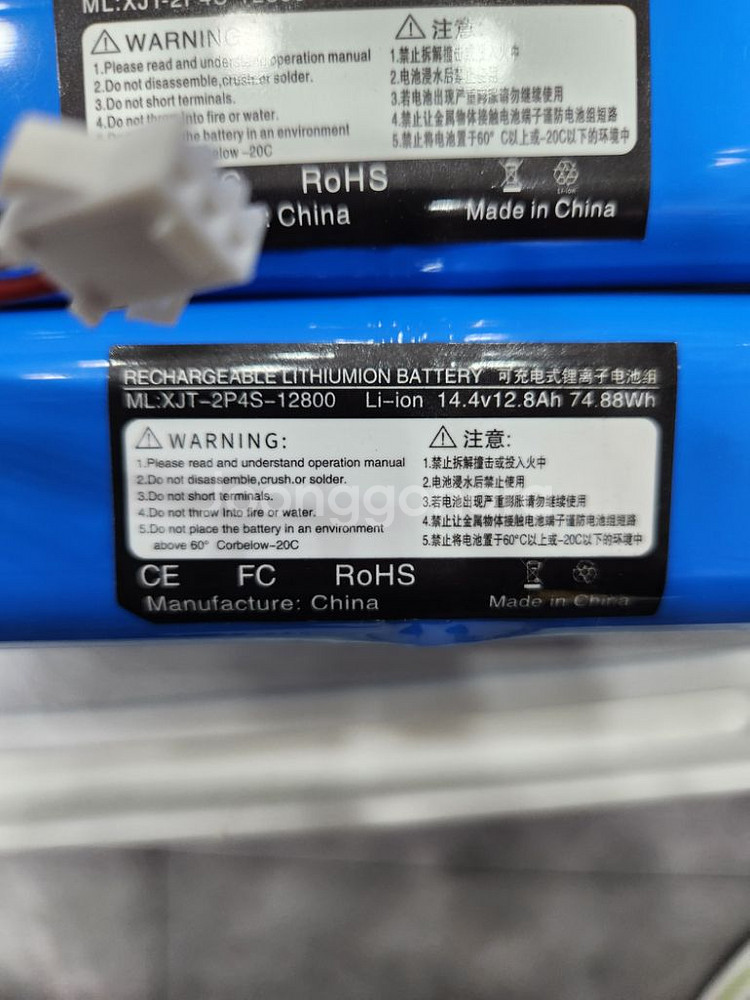 MLXJ-2P4S-12800 리튬이온 배터리 4개--1