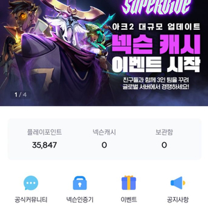 넥슨플레이 포인트 선물식 35000원