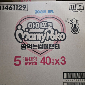 마미포코 땀먹는 썸머팬티 5단계 여아용