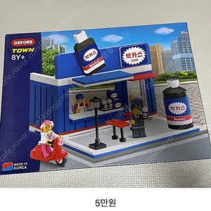 옥스포드 박카스
